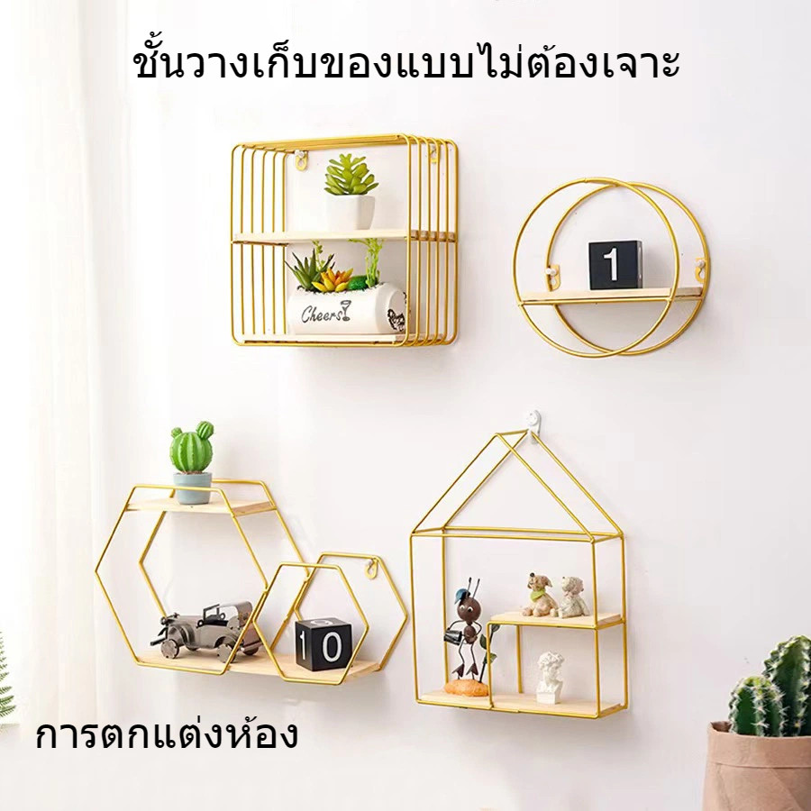 【พร้อมส่ง】ชั้นวางของแบบติดผนังสําหรับตกแต่งบ้าน การติดตั้งแบบไม่ต้องเจาะ วางกุญแจ ดอกไม้ ของประดับ✨รสุดคุ้ม11.11