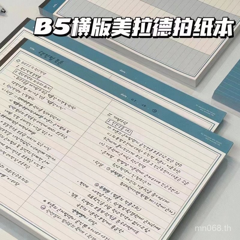 Luther Sticky Note B5 กระดาษรุ่นแนวนอน ins แล้วฟรีมูลค่าสูงนักเรียนสไตล์ใหม่โน้ตบุ๊ค End Learning 9E