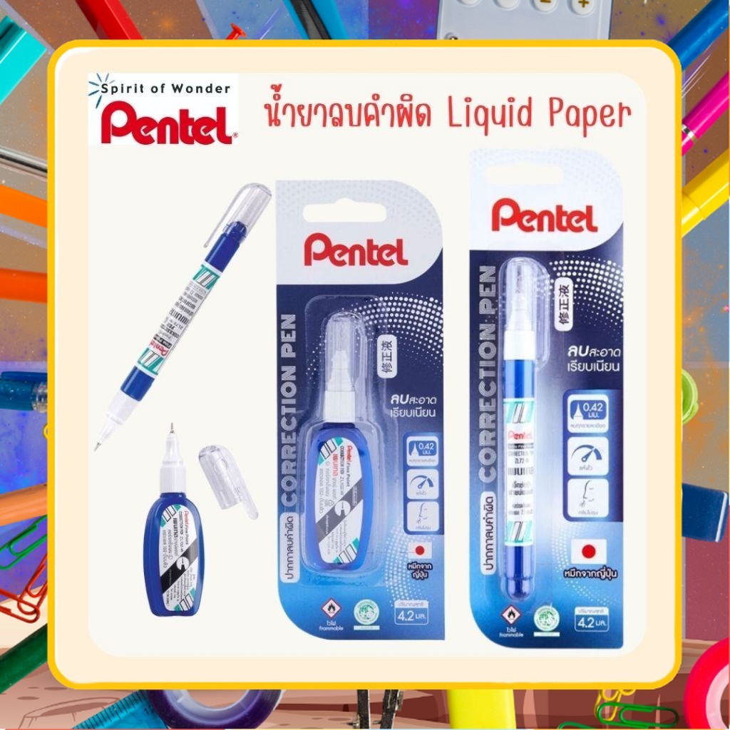 ปากกาลบคำผิด น้ำยาลบคำผิด Liquid ZL102W & ZL72W - Pentel