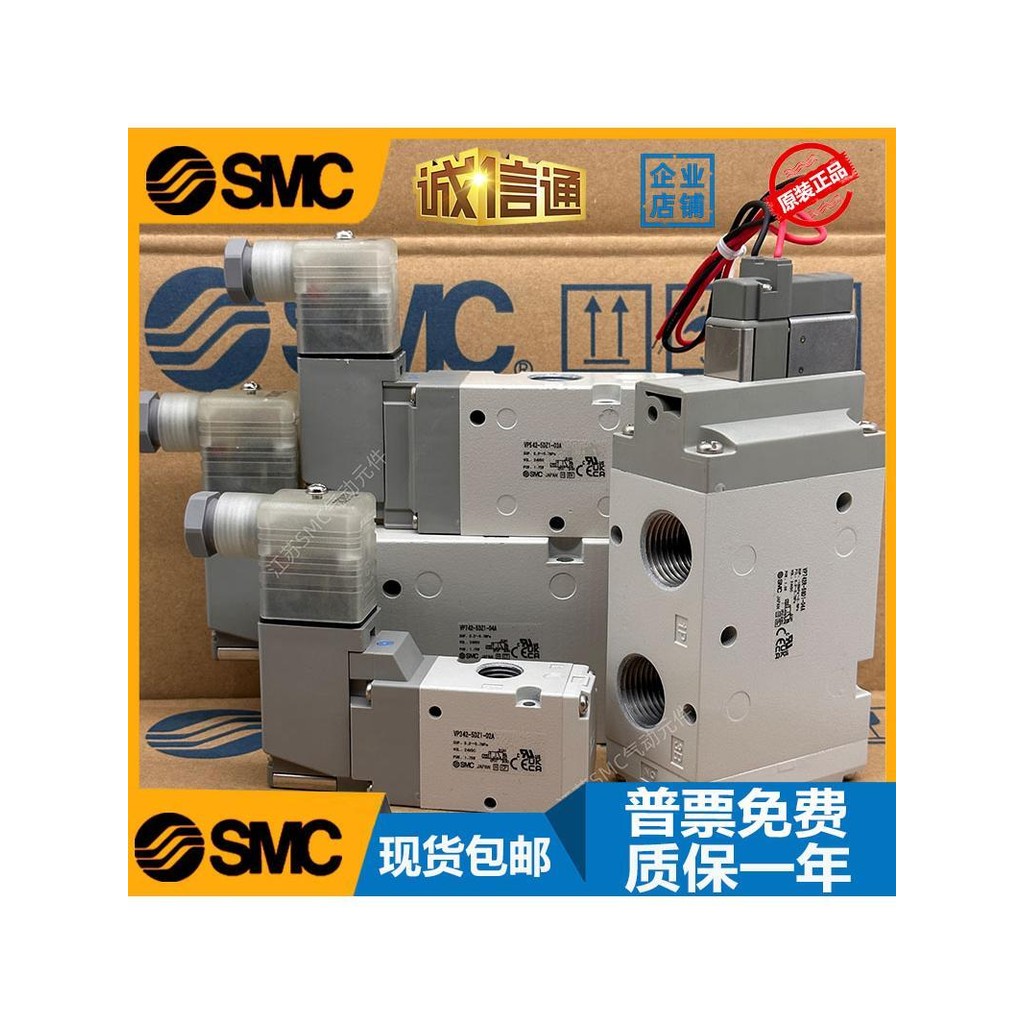 SMC โซลินอยด์วาล์ว VP342R/VP542/742K-5GD1/5G1/D1/DZ1/DD1-02A/03A/04A/B
