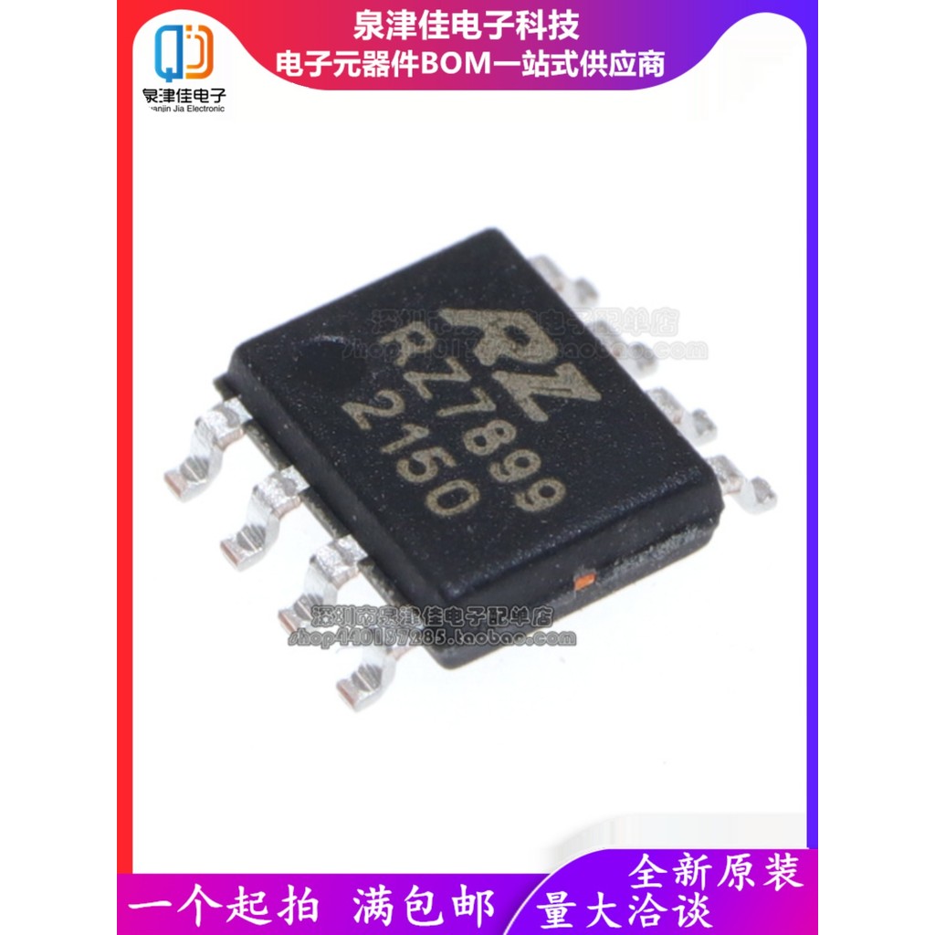 R RZ7899 RZ7888 RZ7889 RZ7886 SOP8 Patch DIP Two-Way DC มอเตอร์ไดรฟ์วงจร