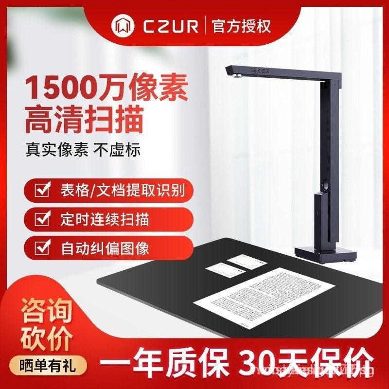 Successor(CZUR)Scanner อุปกรณ์ถ่ายภาพความเร็วสูง HD Office เอกสารสัญญาบิลใบรับรอง A4Format Master500