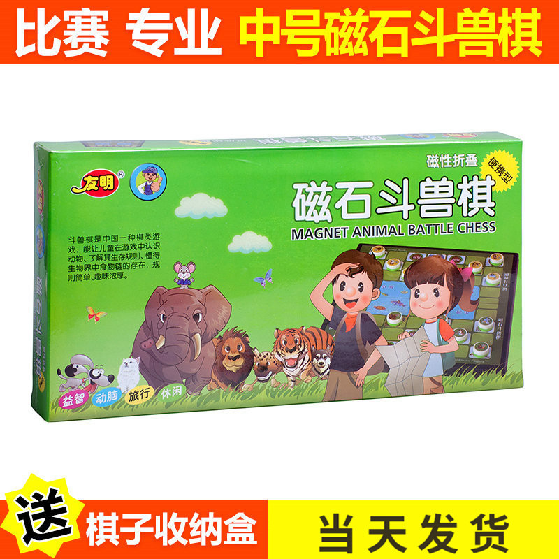 ขาย Magnet Beast Chess Medium V-10-145 Casual Fun Magnet Game Chess Portable