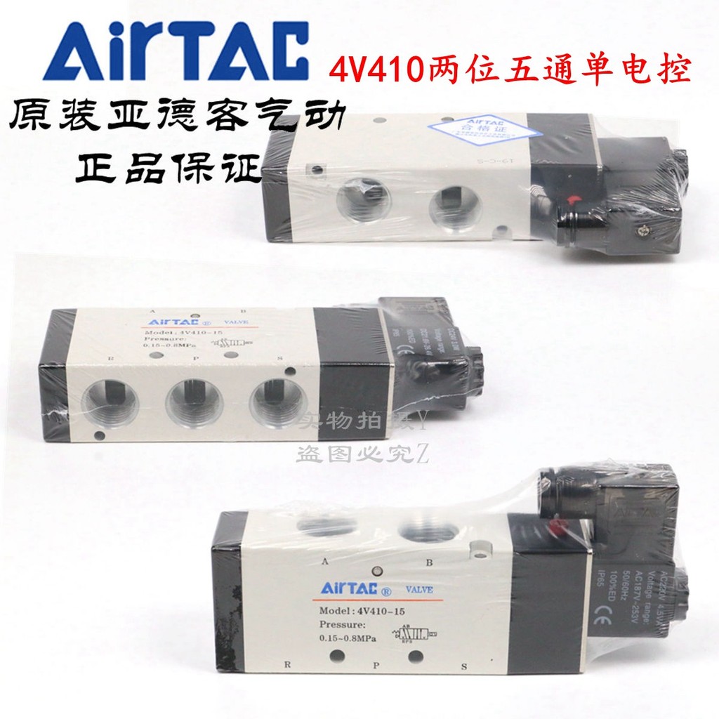 AirTAC Original Yadeke Solenoid วาล์ว 4V410/4V420/4V430C/4V430E/4V430P-15