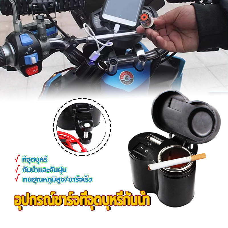 รถจักรยานยนต์ชาร์จ USB ใช้งานได้หลากหลาย ประสิทธิภาพกันน้ำ แม้ในยามฝนตก ใหม่เอี่ยมและคุณภาพ