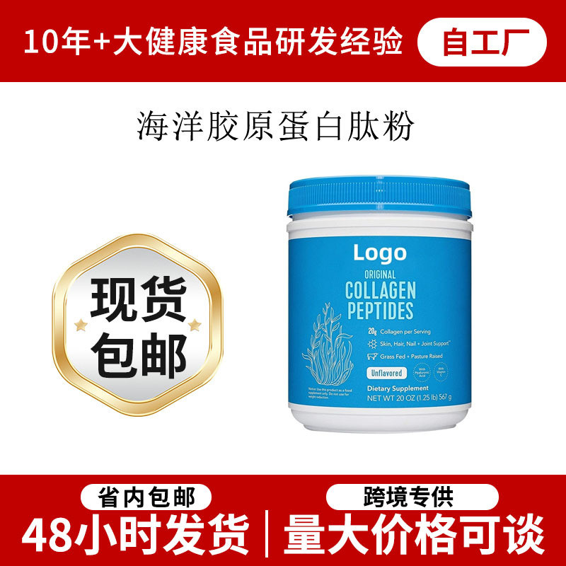 Marine Collagen Peptide Powder Vital Protein413g Meal Replacement Powder Nutrition Powder Amazon9.26