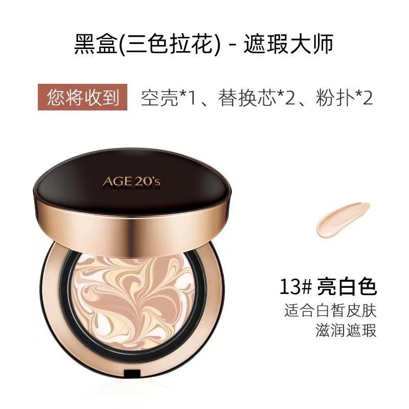 22025redystock เกาหลีสไตล์ใหม่แท้ Ai.Respect Air Cushion Age20s Air Cushion BB ครีมคอนซีลเลอร์ Moist