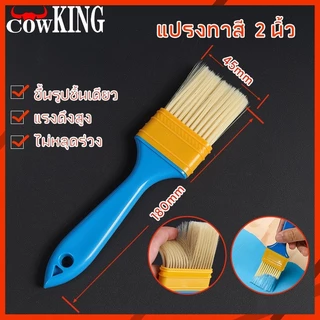 MUSCLE COW ชุดทาสี ขนาด 4 นิ้ว 9 นิ้ว รวมแปรงและถาดรองสี สำหรับทาผนัง