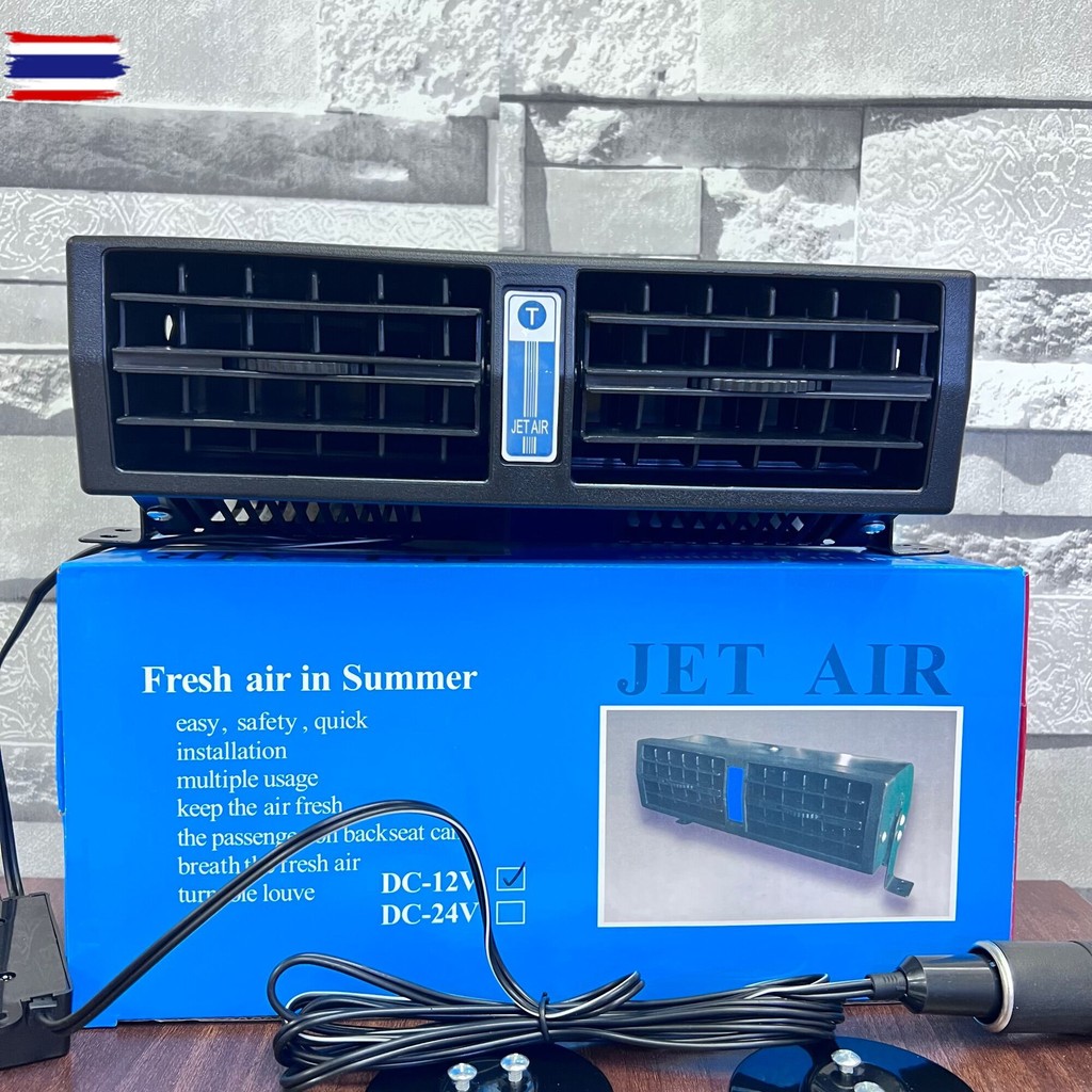พัดลมแอร์ติดรถยนต์พัดลมเหล็กใช้งานง่ายทนทานต่องานใช้งาน JET AIR12V-24Vค่ะ