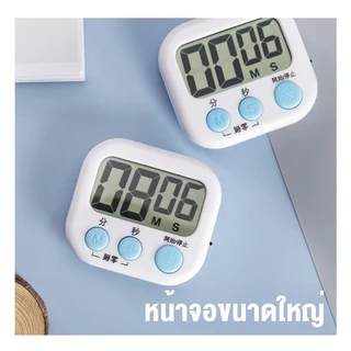 ตัวจับเวลาในครัว, ตัวจับเวลา, เตือนความจํา, ตัวจับเวลาถอยหลังของนักเรียนดัง, นาฬิกาปลุกอิเล็กทรอนิกส์, นาฬิกาจับเวลา