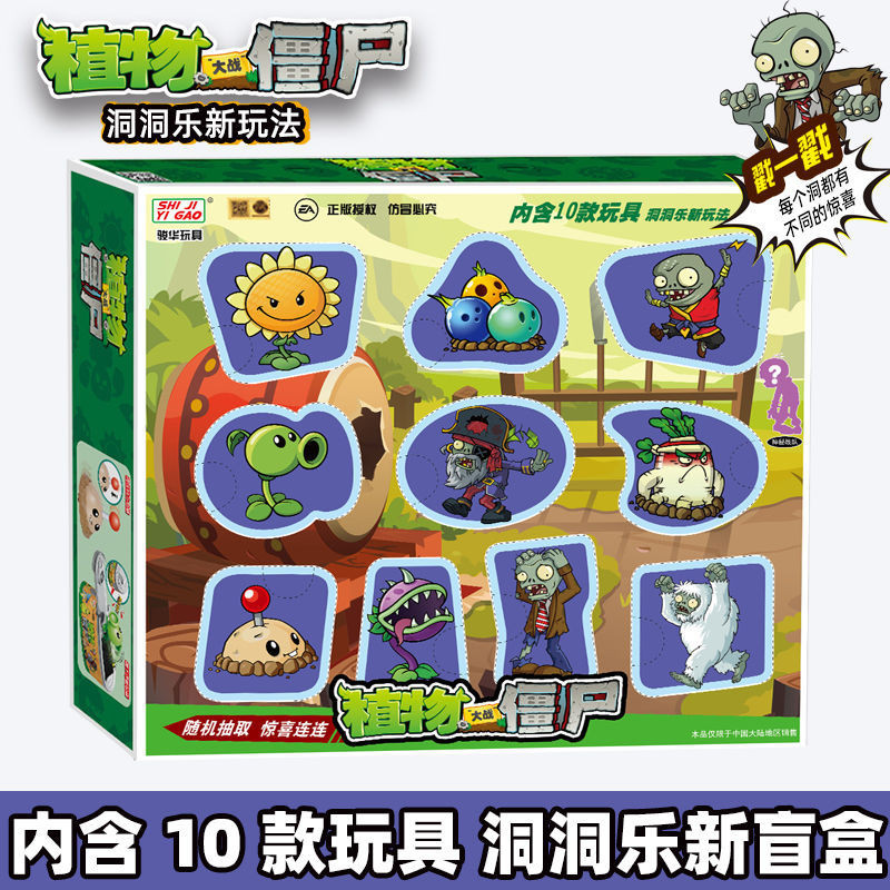 Oriental Premium#Spot Goods Plants vs. Zombies Dongdongle Lottery Blind Box Set Chinese Superman Sur