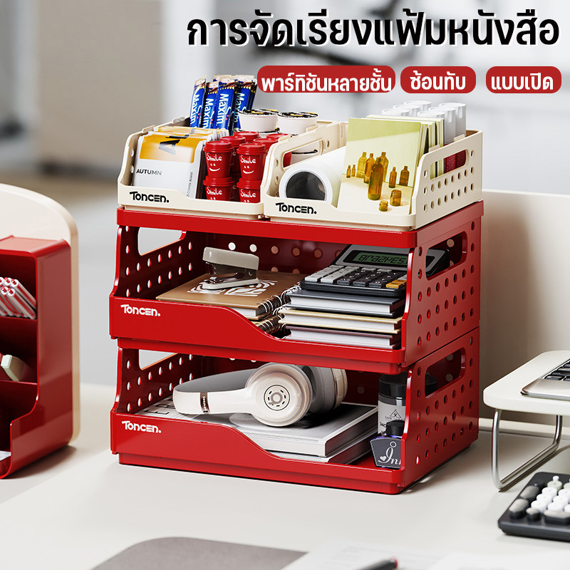 กล่องเก็บหนังสือ กล่องเก็บเอกสาร ถาดวางเอกสาร แผ่นวางของติดผนัง สามารถวางซ้อนกันได้ จัดระเบียบได้ดี ﻿