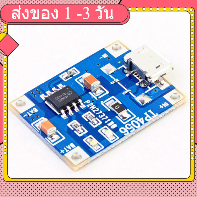 TP4056 1A Rechargeable Charging Board Charger Module Lithium Battery Plates MICRO USB Interface