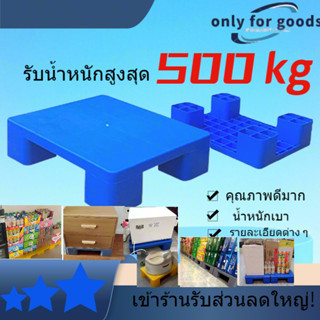 🔵 ​พาเลทพลาสติก COMBI WARE หน้าเรียบ 📦 รับน้ำหนักสูงสุด 500 …