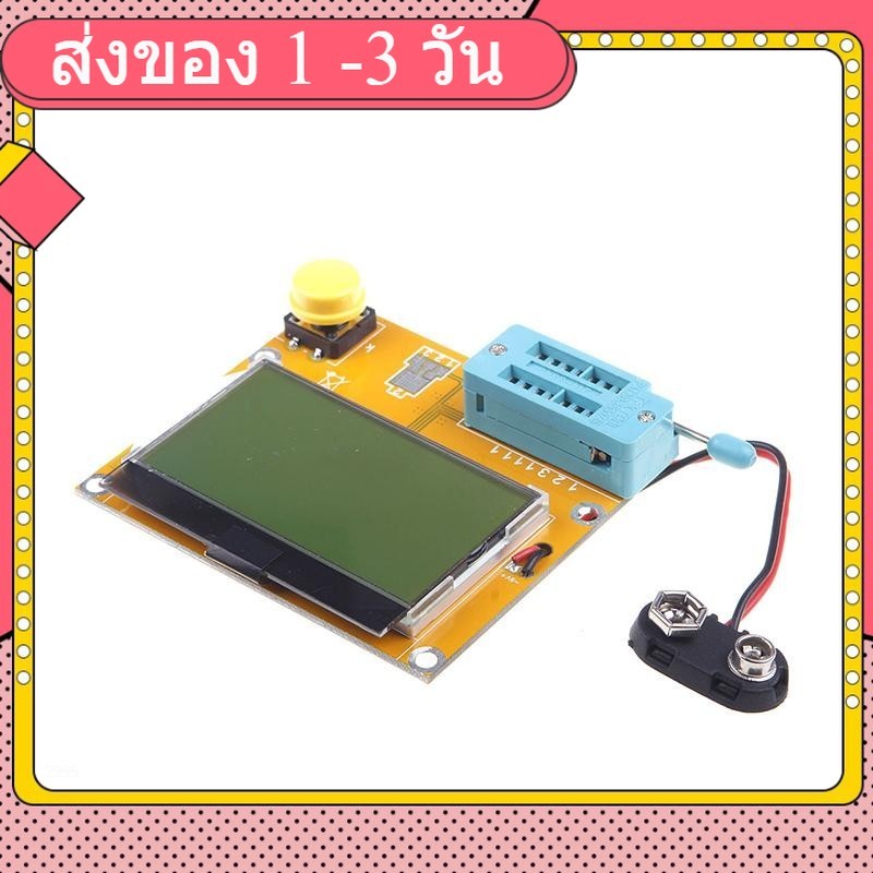 ESR T4 /LCR/MOSFET/Transistor/TRIAC/SCR/Diode/LED METER ESR TESTER