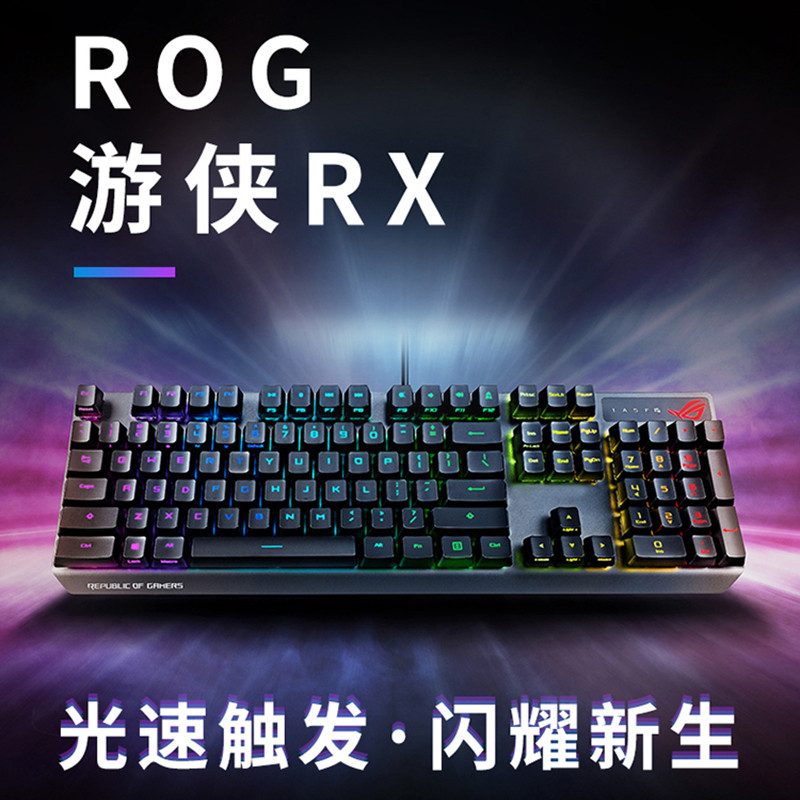 R ROG Player Country Ranger RX Mechanical Keyboard Desktop Notebook Computer Host Gaming Gaming Asus