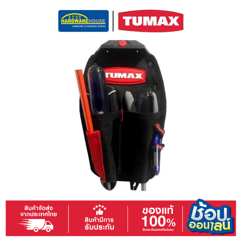 TUMAX กระเป๋าเครื่องมืออเนกประสงค์ รุ่น 71104