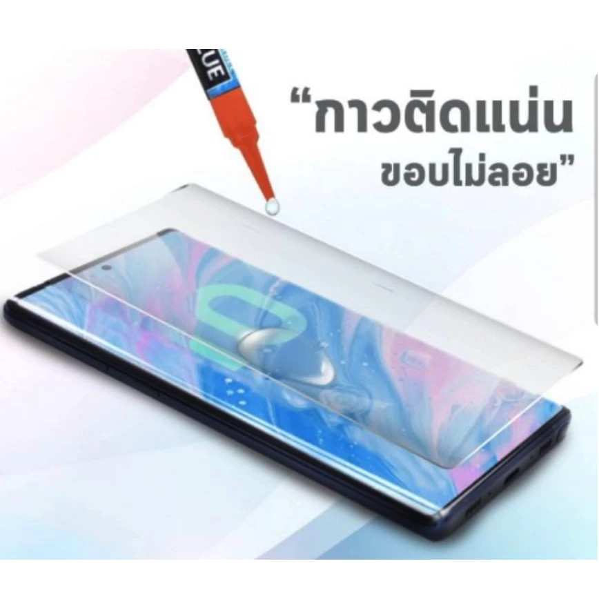 🔥พร้อมส่ง กาวuvอย่างดีติดฟิลม์กระจก กาวยูวี กาว UV GLUE กาวติดกระจก UV (แบบหลอด)