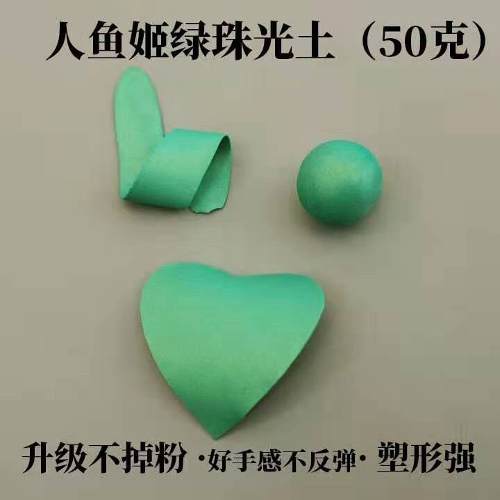 March Hand-Made Metal Clay Gold Silver Clay Pearl White Pearl Mermaid Green Magic Resin Clay