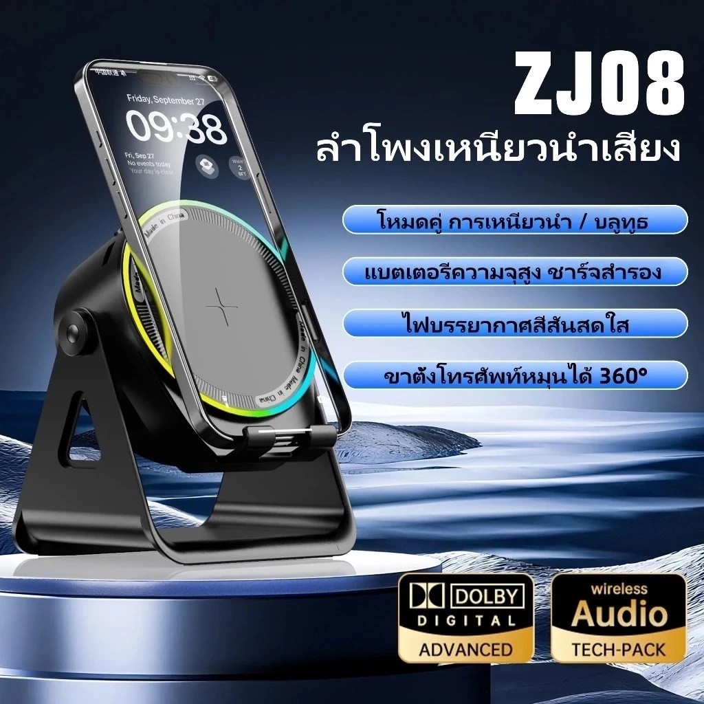 ลำโพงเหนี่ยวนำไร้สายเสียงบลูทูธลำโพงพกพา5 in1ที่วางโทรศัพท์มือถือยืนด้วยแสงโดยรอบที่มีสีสัน360 ° หมุนสำหรับแท็บเล็ต
