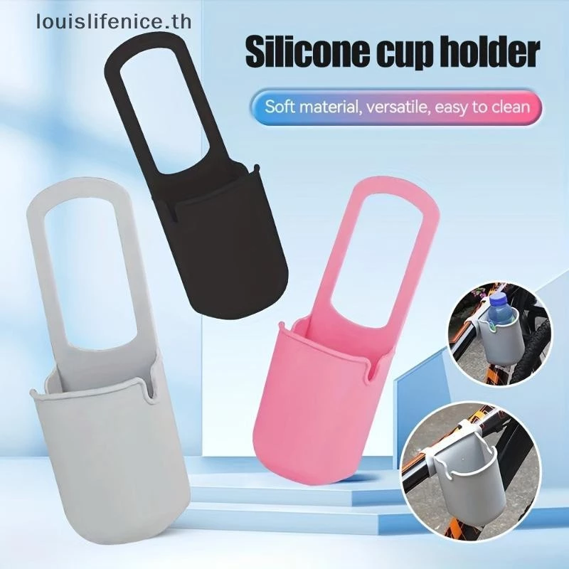 LNTH 1ชิ้นรถเข็นเด็กทารกมัลติฟังก์ชั่ซิลิโคนที่วางแก้วรถเข็นรถเข็นเด็กทารกที่วางขวดถุงเก็บร้อน