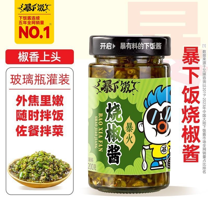 ก๋วยจั๊บเฟ่นเการส 瓶酱粉特辣菜饭酱青椒酱香辣开味下饭酱Jixiang ซอสข้าวและพริกไทย ซอสถ่านบรรจุขวด