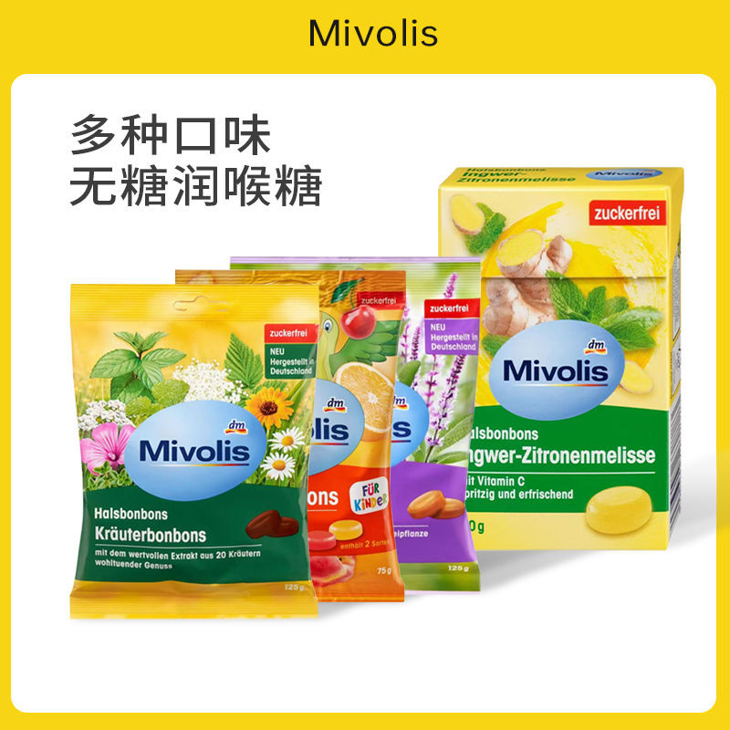 เยอรมัน DM mivolis Plant สมุนไพรปราศจากน้ําตาลคอ Lozenges คอ Lozenges Class Refreshing Lemon Mint รส