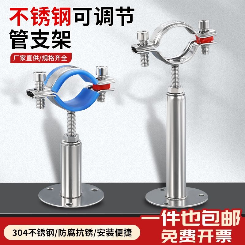 Hot Sale#304Stainless Steel Pipe Clamp Fixed Pipe Bracket Adjustable Pipe Clamp Pipe Clamp Buckle Ho