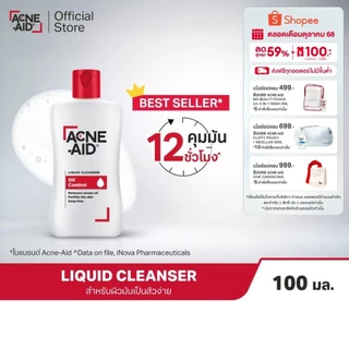 [ส่งฟรี] ACNE-AID LIQUID CLEANSER 100 ML แอคเน่-เอด ลิควิด เคลนเซอร์ สำหรับผิวมัน เป็นสิวง่าย 100 มล