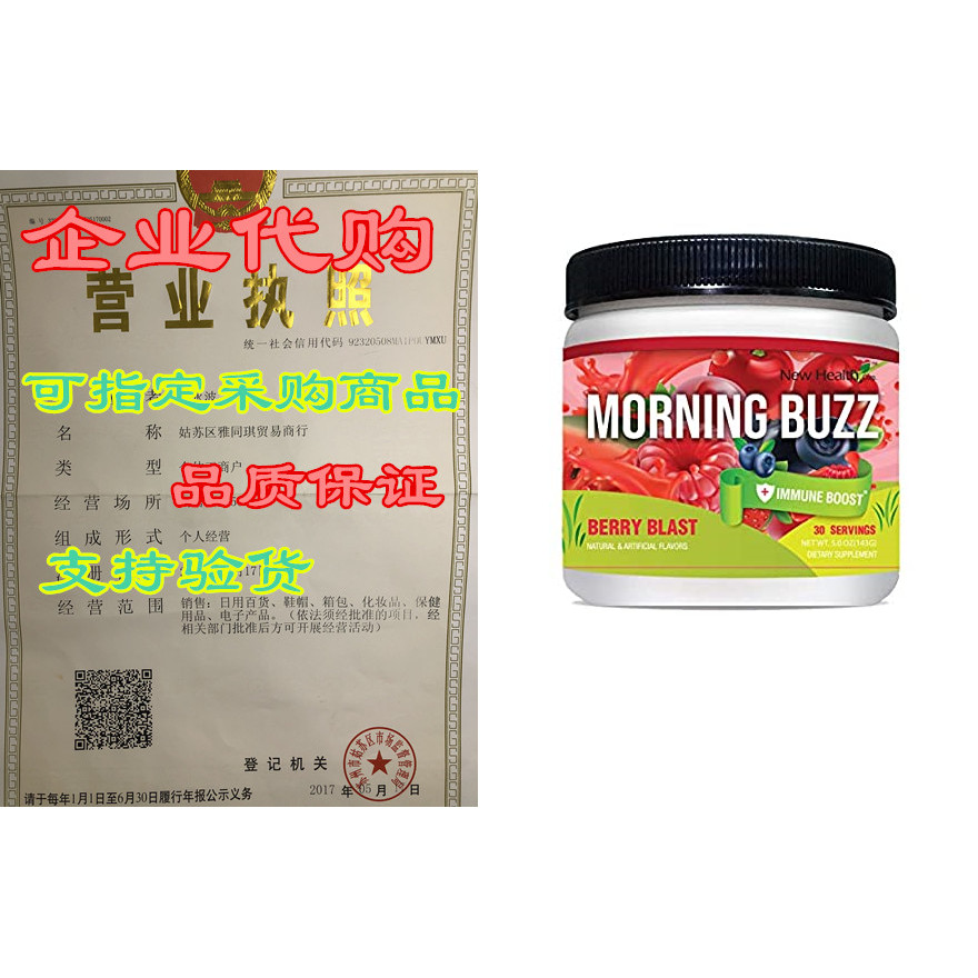 Morning Buzz Clean Energy Drink Mix + รองรับภูมิคุ้มกัน (5 โอ