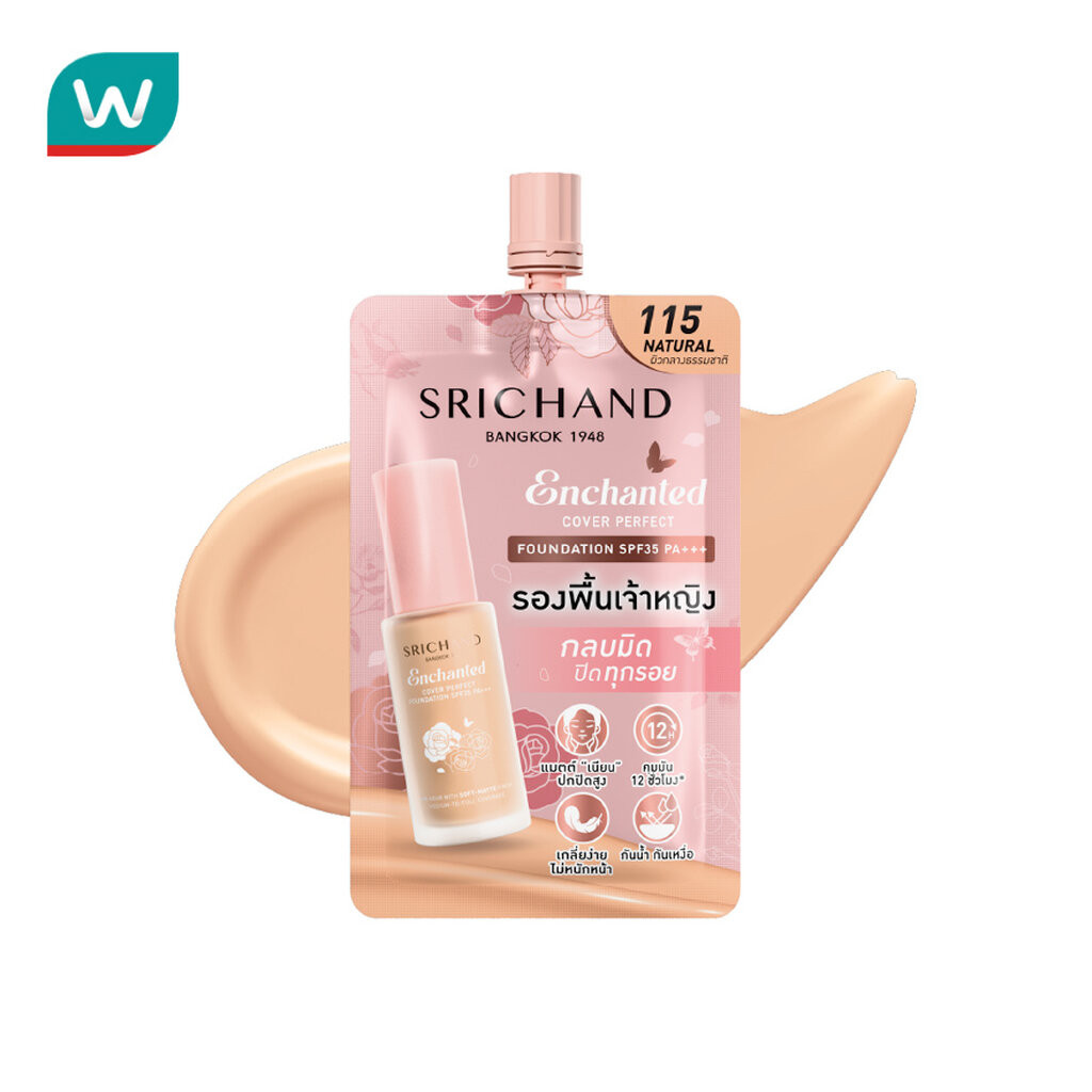 Srichand ศรีจันทร์ เอ็นชานเท็ด คัฟเวอร์ เพอร์เฟคท์ ฟาวน์เดชั่น SPF35 PA++++ 7ก. 115 เนเชอรัล
