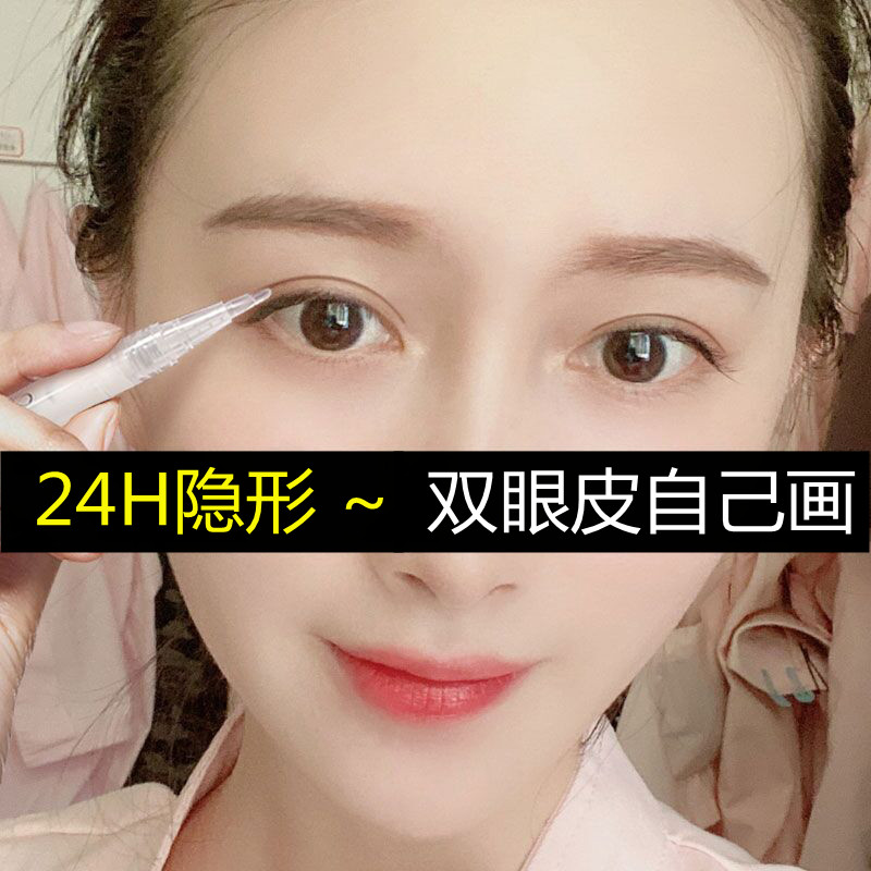 Watsons Official Flagship Store Double Eyelid Shaping Cream Handy Tool Non-Glue Japan Seamless Invis