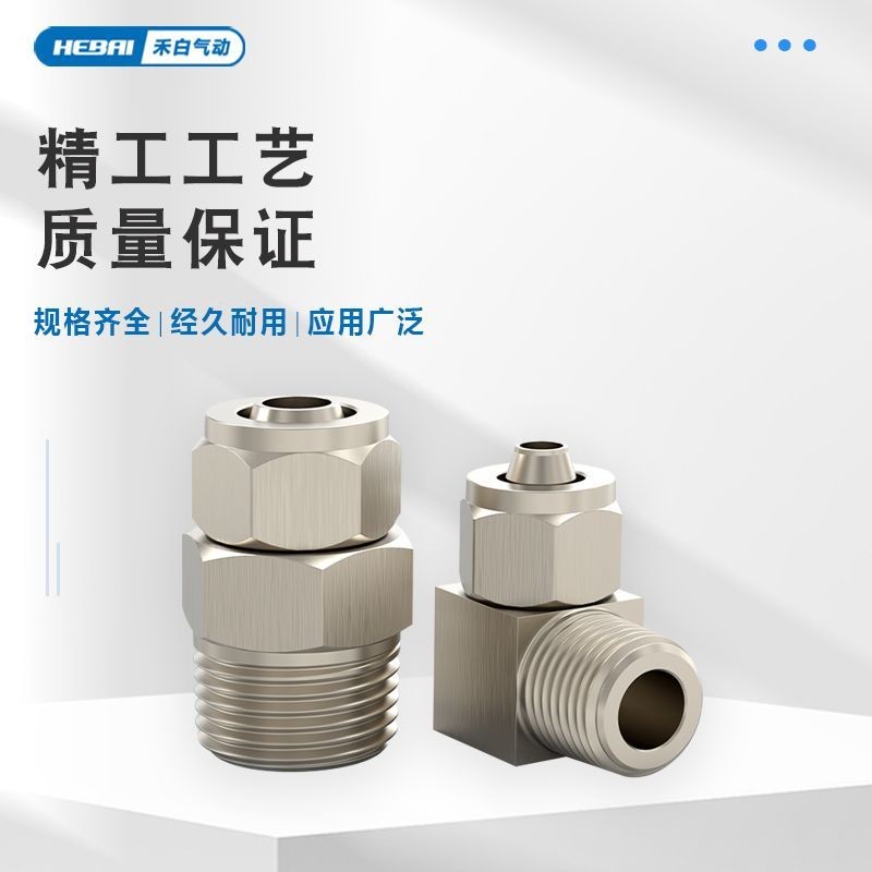 304 สแตนเลสสตีลข้อต่อสกรูอย่างรวดเร็ว Trachea Quick Plug Joint PC/PL-04/06/08-01/02/03/04