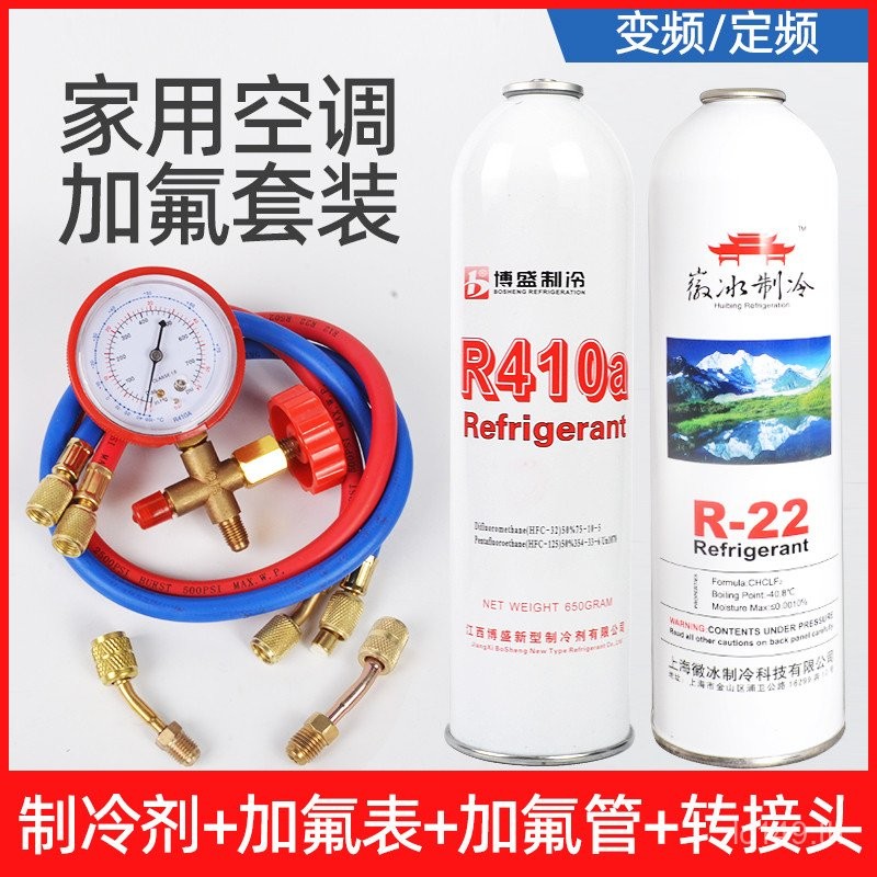 ฟลูออไรด์สารทําความเย็นเครื่องปรับอากาศ R22 Fluorion Refrigerant Auto เครื่องมือเครื่องปรับอากาศตู้เ