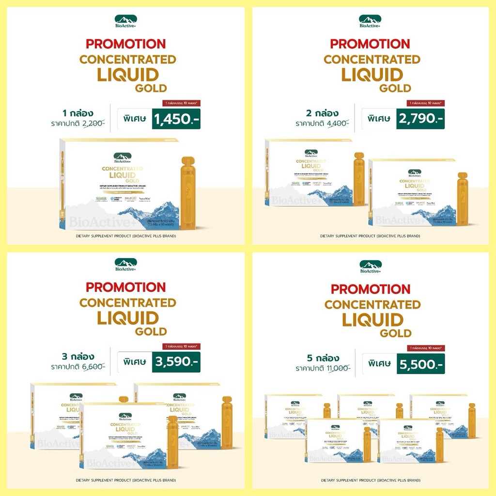 BioActive+ Concentrated Liquid Gold ไบโอแอคทีฟ Bioactive Gold Tetra sod เตะตะ เอสโอดี