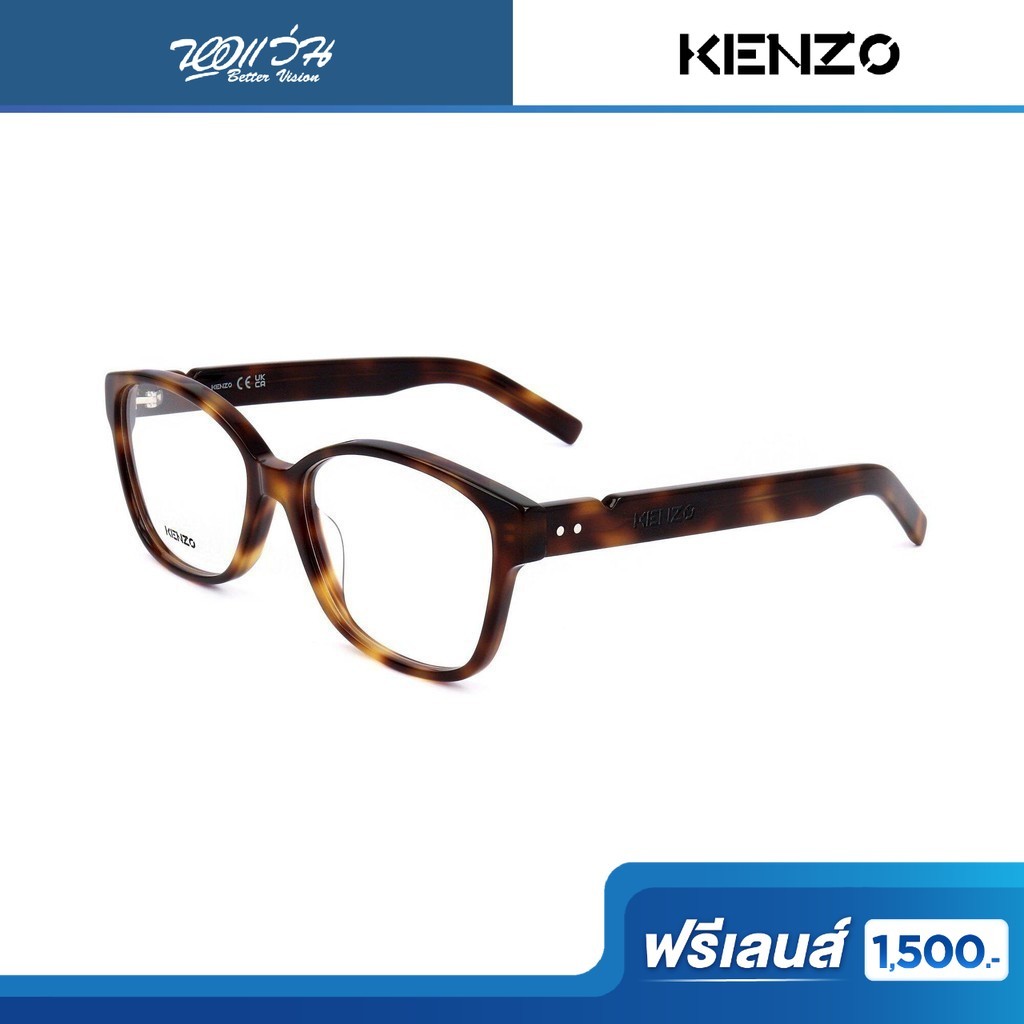 ฟรีเลนส์มูลค่า 1,500.- | KENZO กรอบแว่นตา รุ่น KZ50157I -
