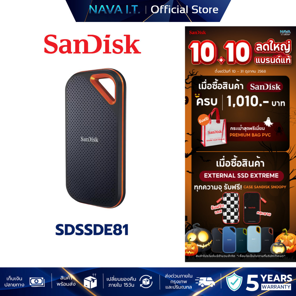 SANDISK SSD Extreme Pro Portable 1TB/2TB (SDSSDE81)