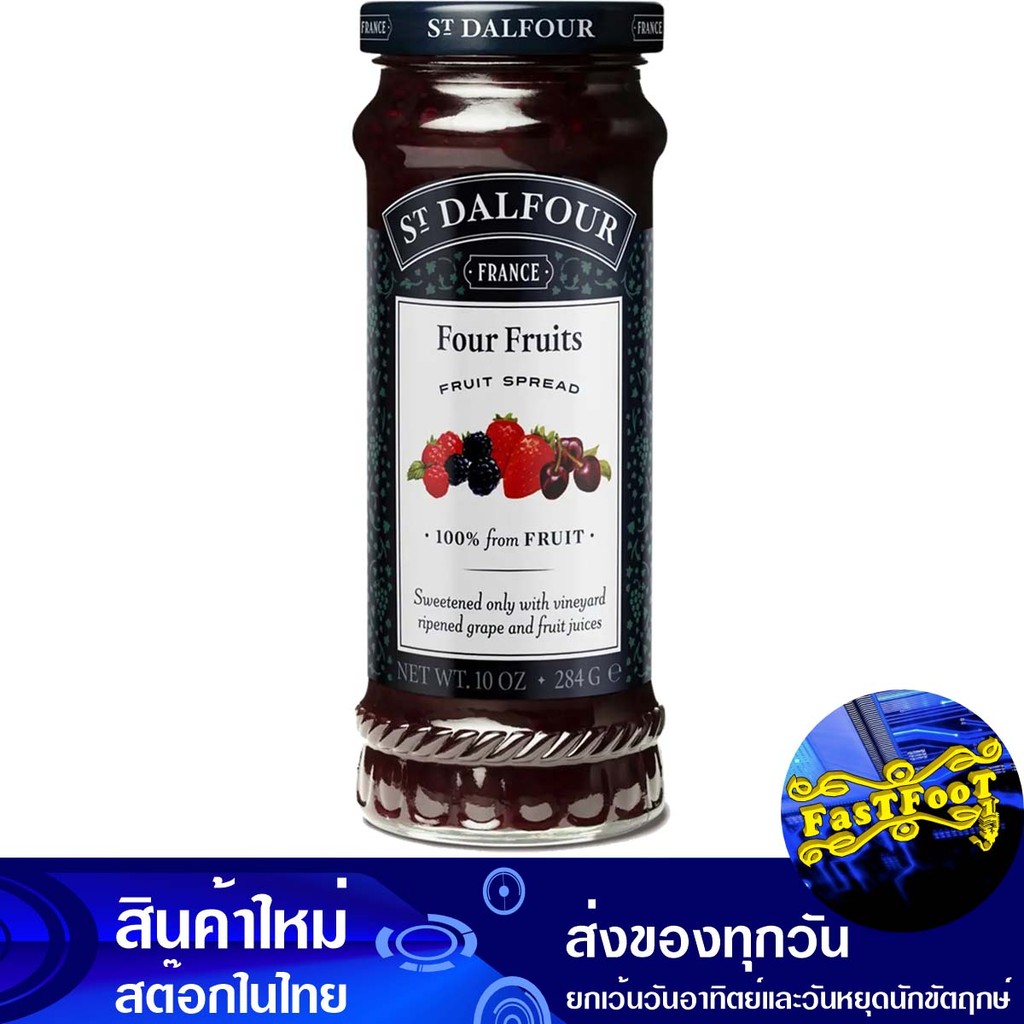 แยม ผลไม้รวม 284ก. เซนต์ดาลฟูร์ St Dalfour Mixed Fruit Jam