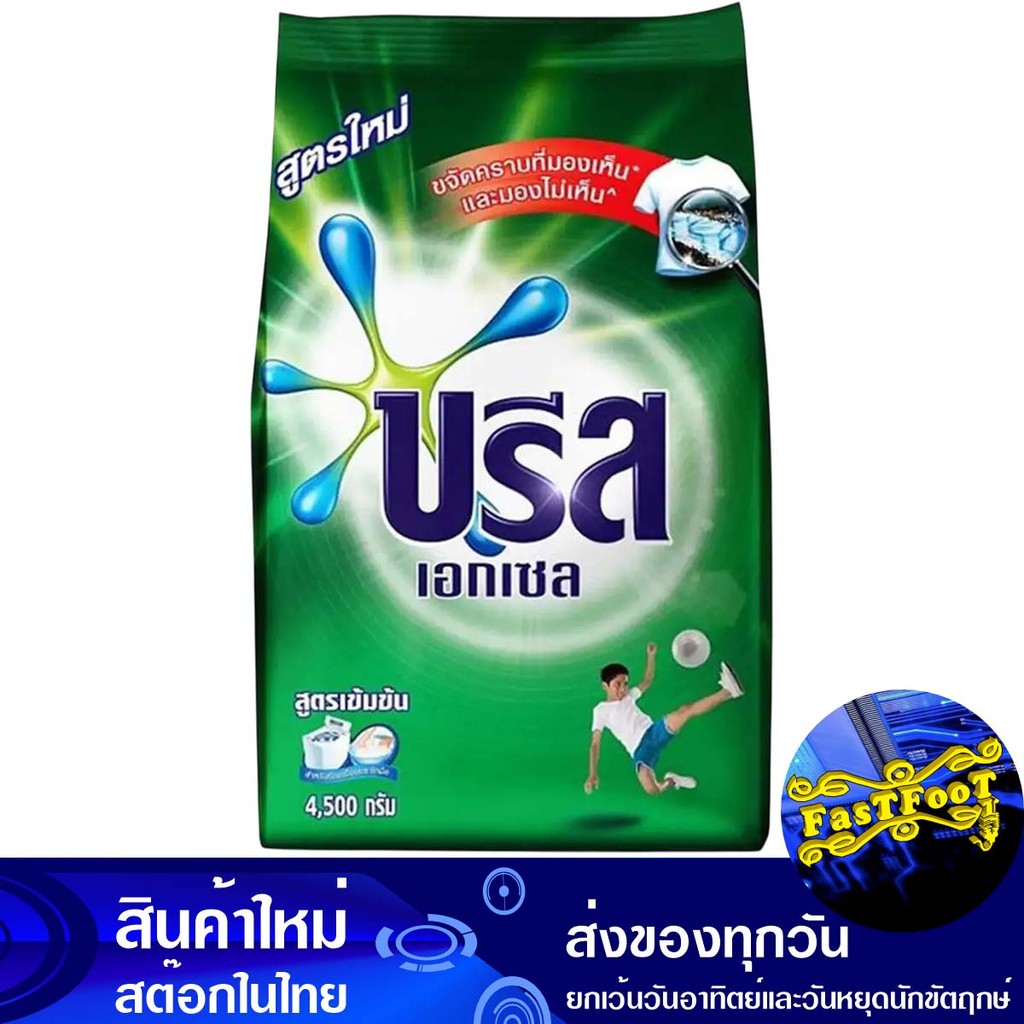 ผงซักฟอก สูตรเข้มข้น สีเขียว 4000 กรัม บรีสเอกเซล Breeze Excel Detergent Concentrated Formula Green