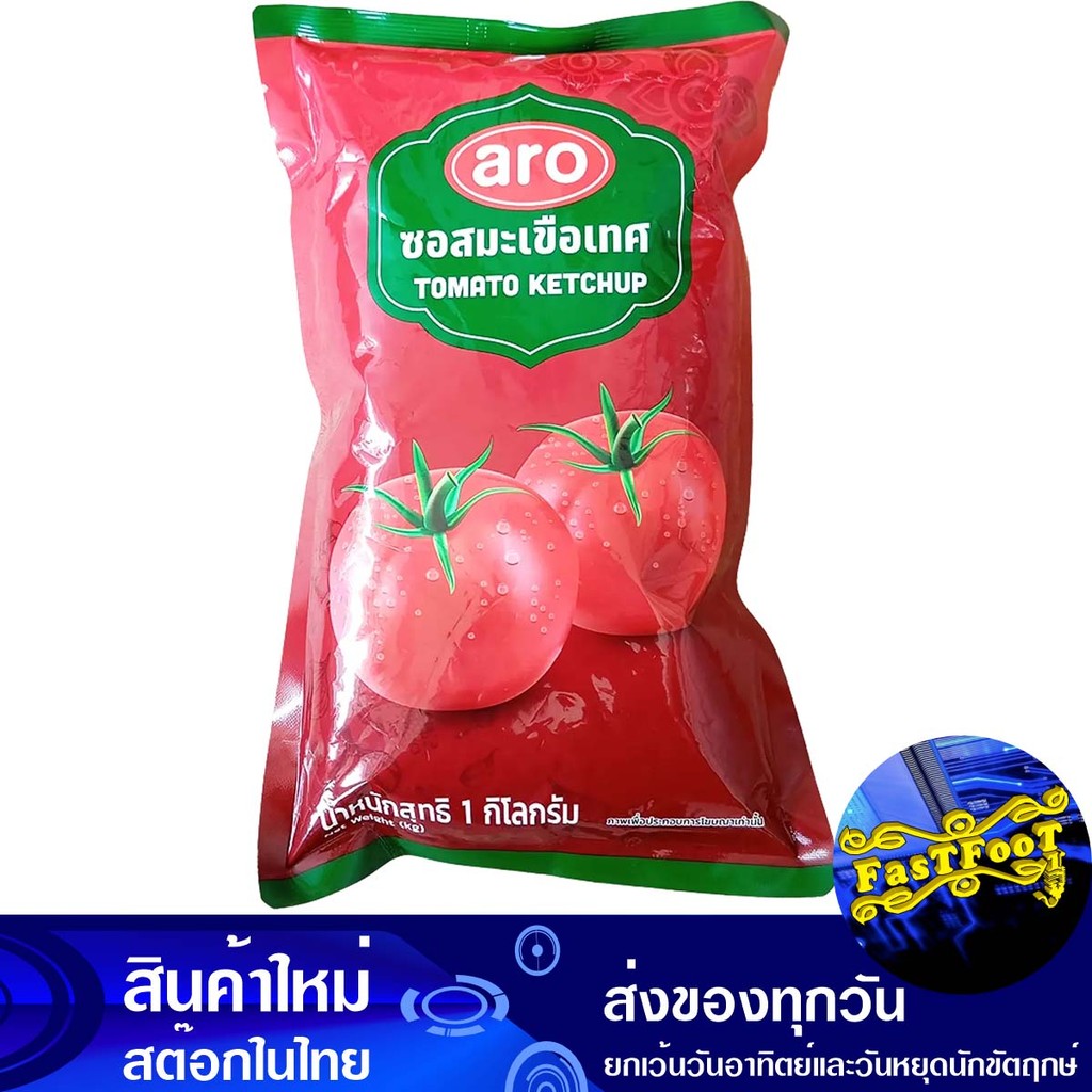 ซอสมะเขือเทศ 1000 กรัม เอโร่ Aro Tomato Ketchup