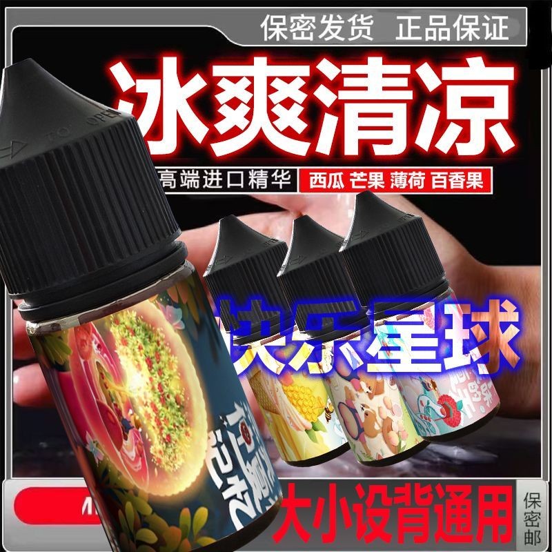 รสผลไม้สดชื่นลมหายใจสดชื่นคอชุ่มชื้นตัวแทนสดชื่นเย็นเล็กน้อยหวานน้อยสากลเติมเต็มของเหลวกลิ่นหอมฟรุ๊ตตี้อาหารเสริม ล10.7