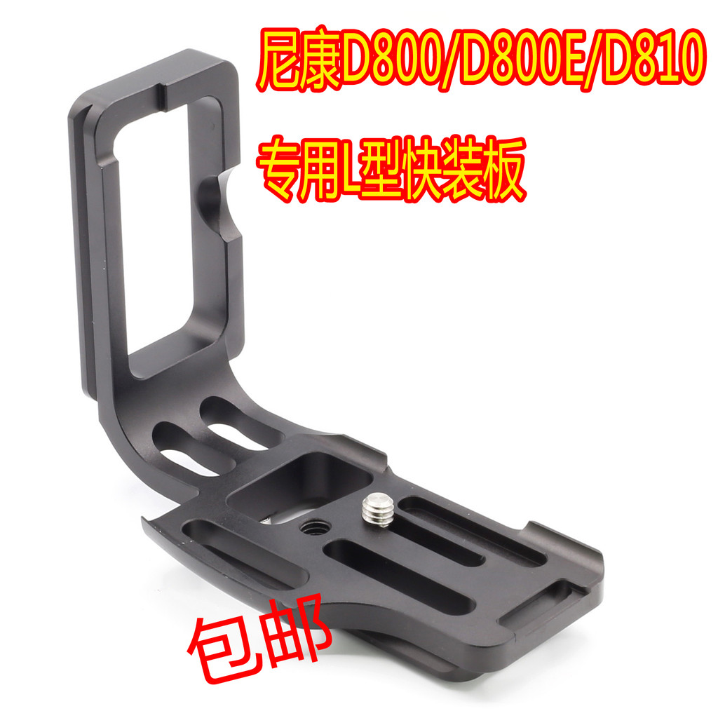 [Callertical Clapboard] Nikon D800/D800E/D810 แผ่นปลดเร็วรูปตัว L โดยเฉพาะเข้ากันได้กับขาตั้งกล้อง R