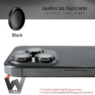 เลนส์กระจก กันกระแทก เลนส์กล้อง ครอบกล้อง Sapphire lens armor ใช้สำหรับ iPhone17 / 17Pro / 17ProMax / 17Air