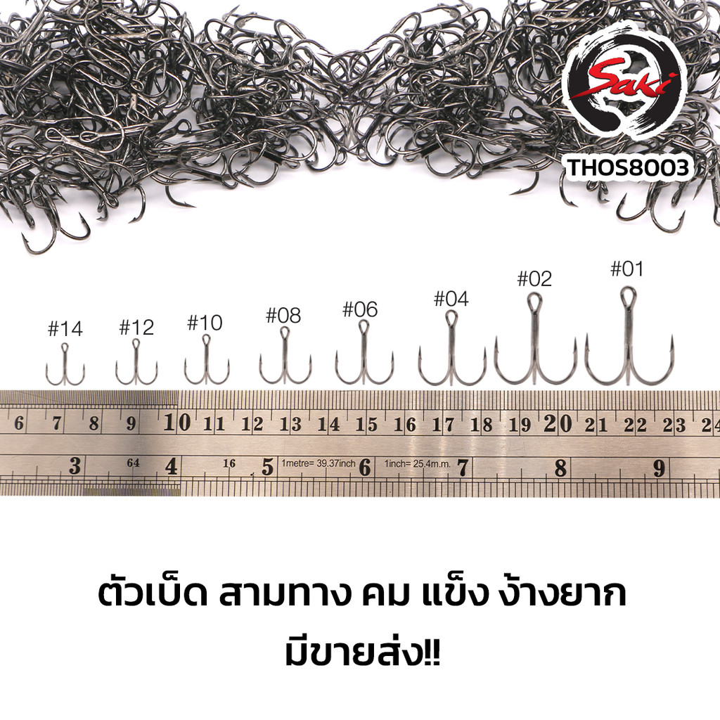 เบ็ดสามทาง 1x งานเหยื่อปลอม กะพง ชะโด เบา แข็ง คม ไม่ง้างง่าย THOS-8003BN