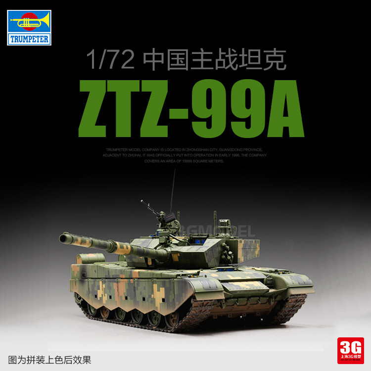 [มีในสต็อก] Trumpeter Assembled Model 07171 China ZTZ-99A รถถังหลัก 1/72