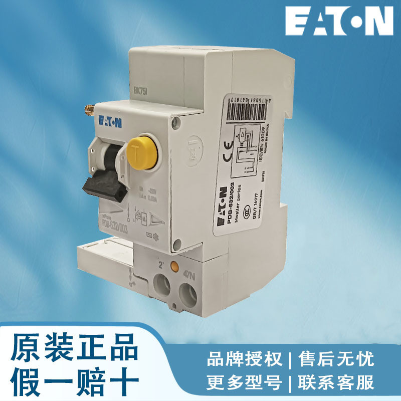 EATON伊顿断路器 PL9-MA16/2 PL9-MA20/2 PL9-MA25/2 PL9-MA32/2
