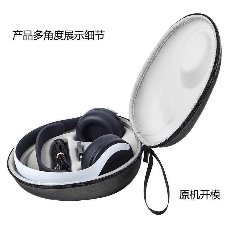 适用于索尼PS5 PULSE 3D无线蓝牙耳机手提收纳盒 EVA防摔收纳包