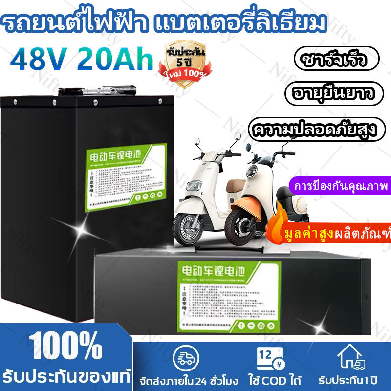 รับประกัน 1 ปี แบตเตอรี่ลิเธียมจักรยานไฟฟ้า 48v 12ah 20ah 30ah แบตเตอรี่ลิเธียมไอออน NMC Li-ion ระบบ