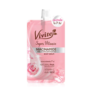 Vivite Super Vitamin Body Serum 30ml วีไวต์ เซรั่มบำรุงผิวกาย.