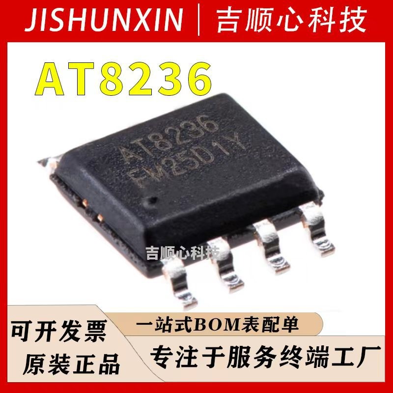 AT8236 AT/Zhongke Micro Patch SOP-8 Motor Driver Chip เข้ากันได้กับเปลี่ยน A4950ELJT R